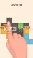 折叠积木 v1.2 游戏下载 截图