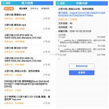 天搜搜索 v1.0 app下载 截图