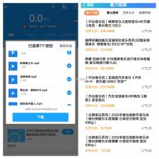 天搜搜索 v1.0 app下载 截图