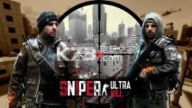 sniper ultra kill v1.1.2 游戏下载 截图