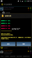 exagreat模拟器 v3.0.3 下载 截图