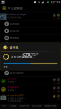 exagreat模拟器 v3.0.3 下载 截图