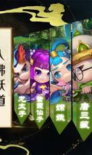 放置西游 v1.8.24 中文版 截图