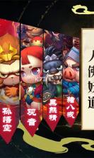 放置西游星耀版 v1.8.24 ios版 截图