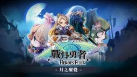 HEROES FLICK光与影的故事 v2.21 游戏下载 截图