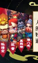 放置西游 v1.8.24 安卓版 截图