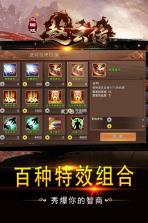 三国戏赵云传 v8.2.2097 九游版下载 截图