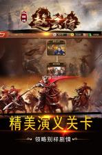 三国戏赵云传 v8.2.2097 九游版下载 截图