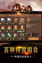 三国戏赵云传 v8.2.2097 安卓版下载 截图