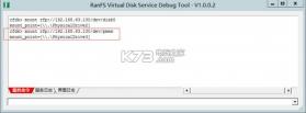 RANFS虚拟磁盘驱动器 v1.0.0.1 下载 截图
