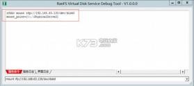 RANFS虚拟磁盘驱动器 v1.0.0.1 下载 截图