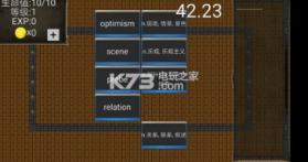 单词勇者大冒险 v1.3 游戏下载 截图