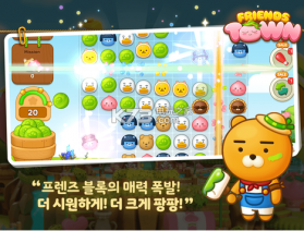 Kakao Friends v1.10.10 下载 截图