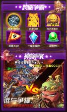 合体三国飞升版 v1.0.0 至尊版下载 截图