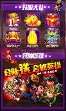 合体三国飞升版 v1.0.0 安卓版下载 截图