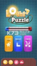Light Puzzle v2.1.88 游戏下载 截图