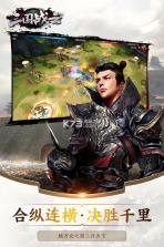 三国战云 v1.3.0.0 手游 截图