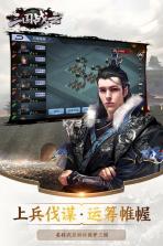 三国战云 v1.3.0.0 手游 截图