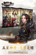 三国战云 v1.3.0.0 手游 截图