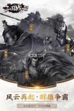 三国战云 v1.3.0.0 手游 截图