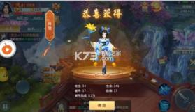 笑叹仙魔 v3.5.0 游戏下载 截图