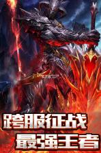 暗黑世界魔幻手游 v1.0.2 下载 截图