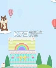 儿童宝宝蛋糕塔 v1.2.9 手游下载 截图