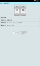 易老师闹钟 v1.0 app下载 截图