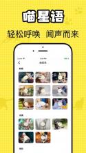 猫咪翻译官 v1.0.0 软件下载 截图