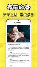 猫咪翻译官 v1.0.0 软件下载 截图