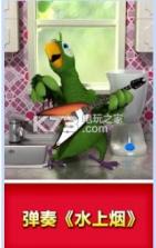 会说话的鹦鹉皮埃尔 v3.5.1 游戏下载 截图