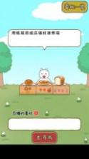 白猫面包房 v1.0 游戏下载 截图