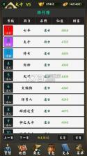 封神迹 v1.83 下载 截图