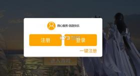 玉剑九洲 v1.2.7 下载 截图