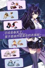 崩坏学园2 v11.1.8 最新版下载 截图