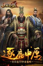 三国连环战 v60 最新版下载 截图