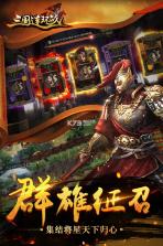 三国连环战 v60 最新版下载 截图