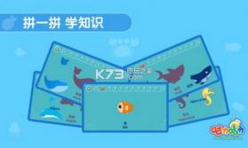 宝宝爱钓鱼 v1.0 下载 截图