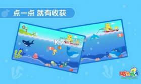 宝宝爱钓鱼 v1.0 下载 截图