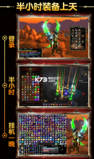 奇迹复刻版 v12.29.05 安装包 截图