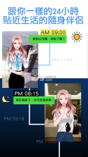 AI虚拟伴侣bellalite v4.0.5 软件下载 截图