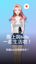 AI虚拟伴侣bellalite v4.0.5 软件下载 截图