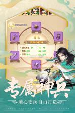 三国之定江山 v1.0 九游版 截图