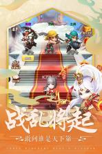 三国之定江山 v1.0 九游版 截图