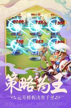 三国之定江山 v1.0 九游版 截图