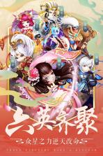 三国之定江山 v1.0 九游版 截图