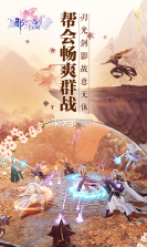 那一剑江湖 v1.7.0 2019版下载 截图