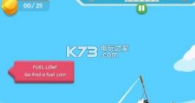 竞速飞行 v1.3 下载 截图