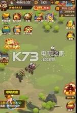 朕的霸业 v1.0 下载 截图