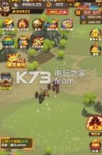 朕的霸业 v1.0 下载 截图